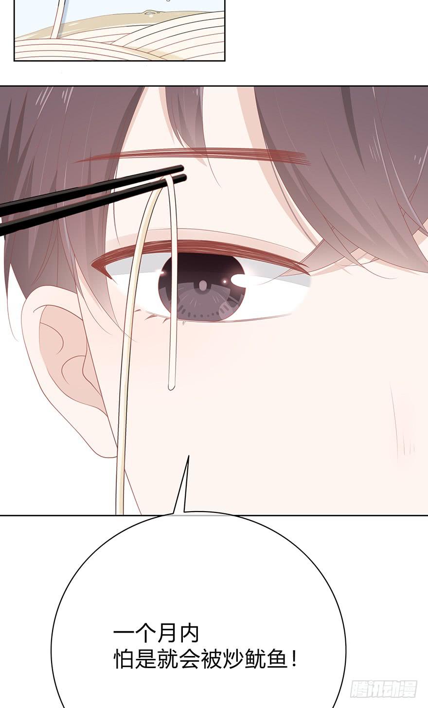 我在默默的关注你-第12话