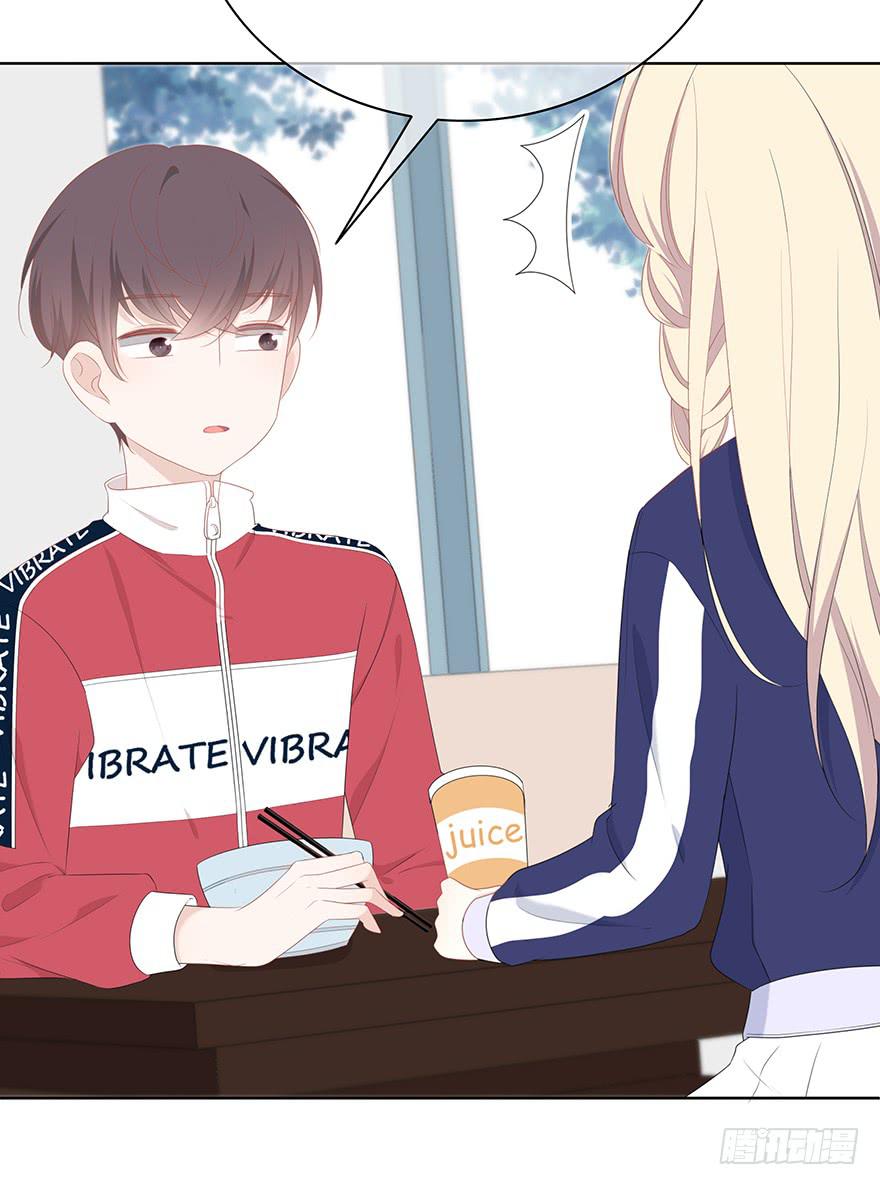 我在默默的关注你-第12话