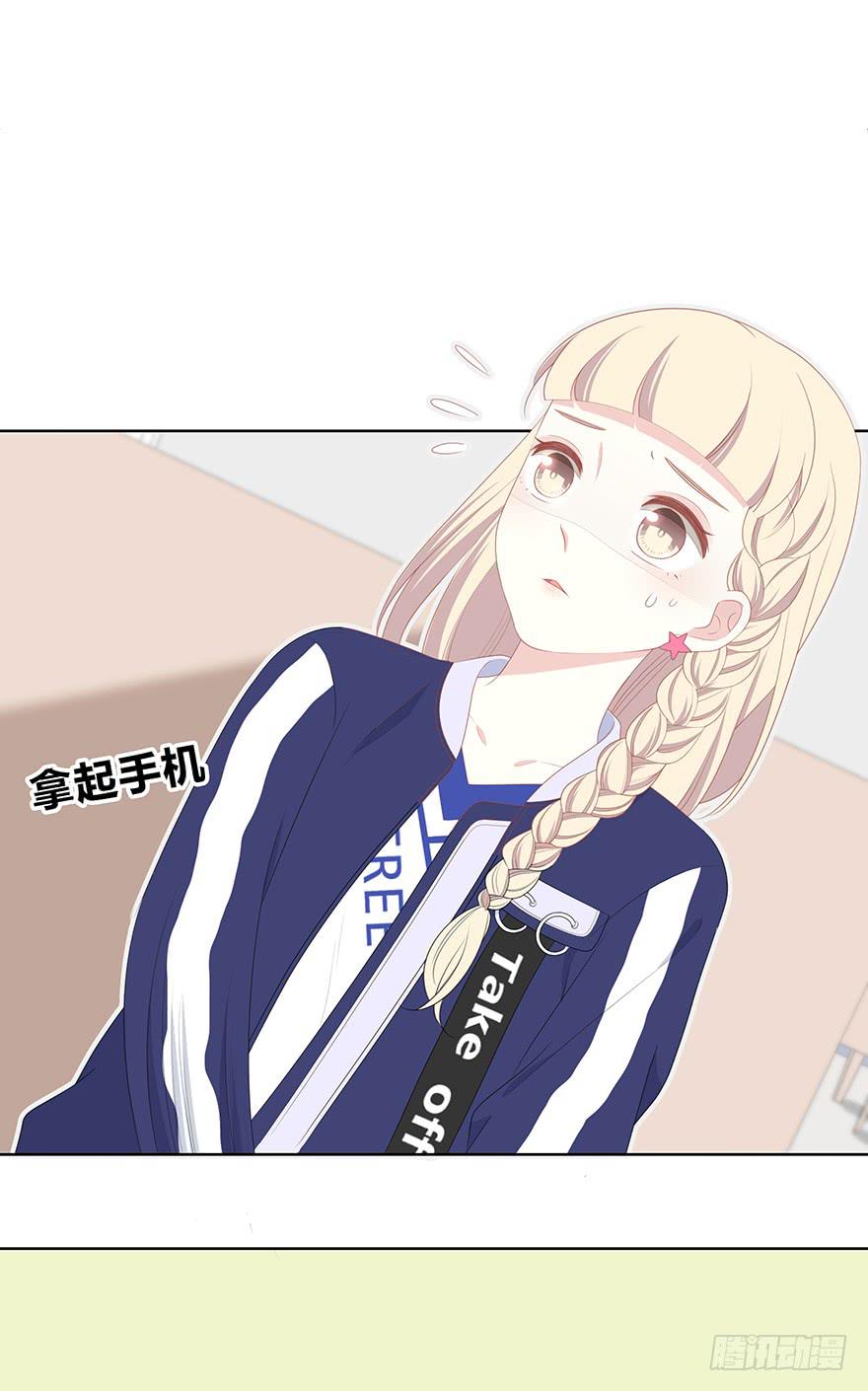 我在默默的关注你-第12话