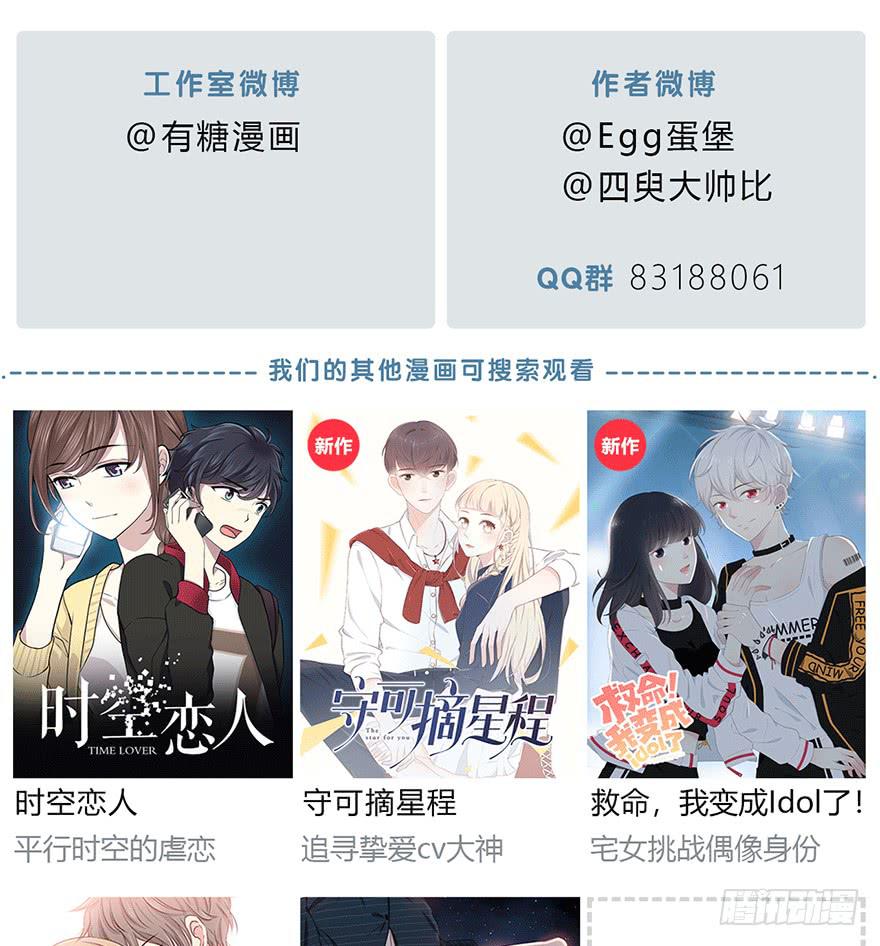 我在默默的关注你-第12话