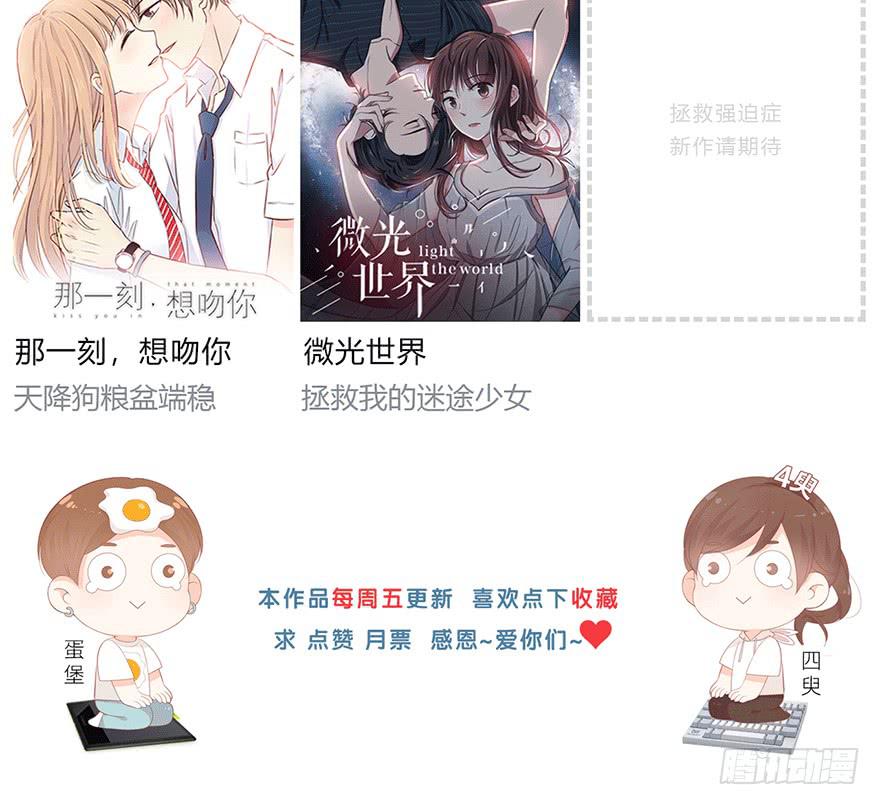 我在默默的关注你-第12话