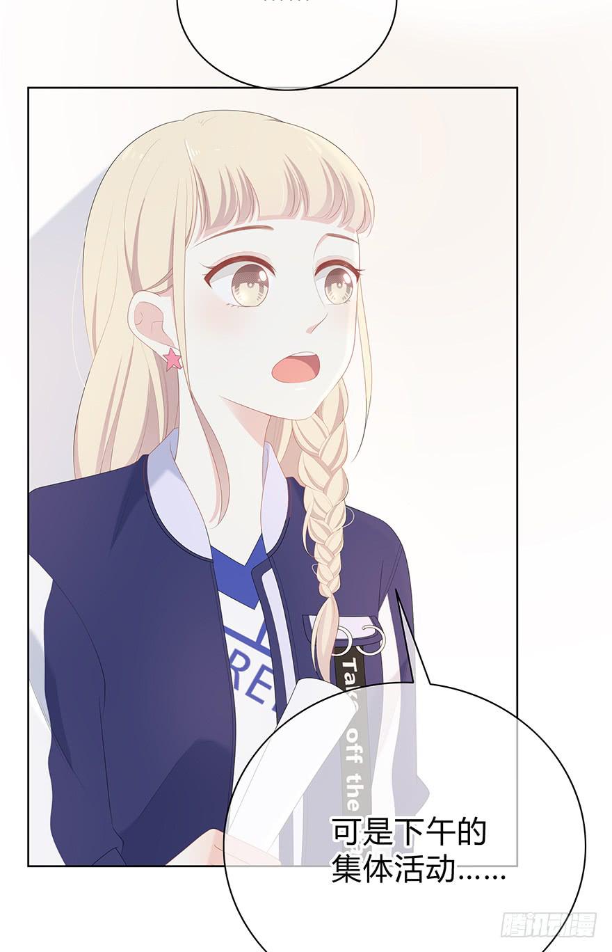 人气高就了不起吗？(1/2)-第14话