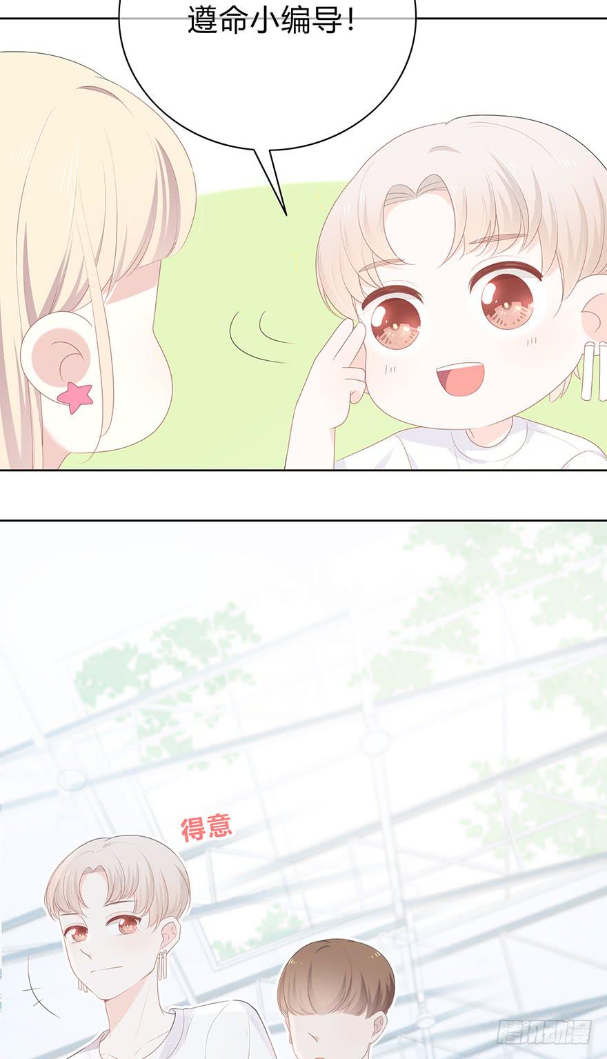 人气高就了不起吗？(1/2)-第14话