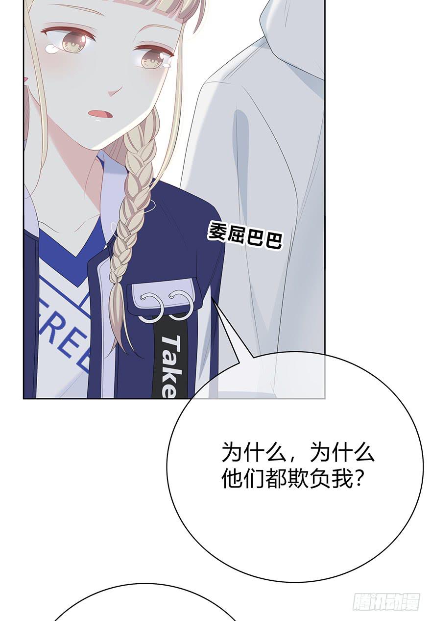 人气高就了不起吗？(1/2)-第14话