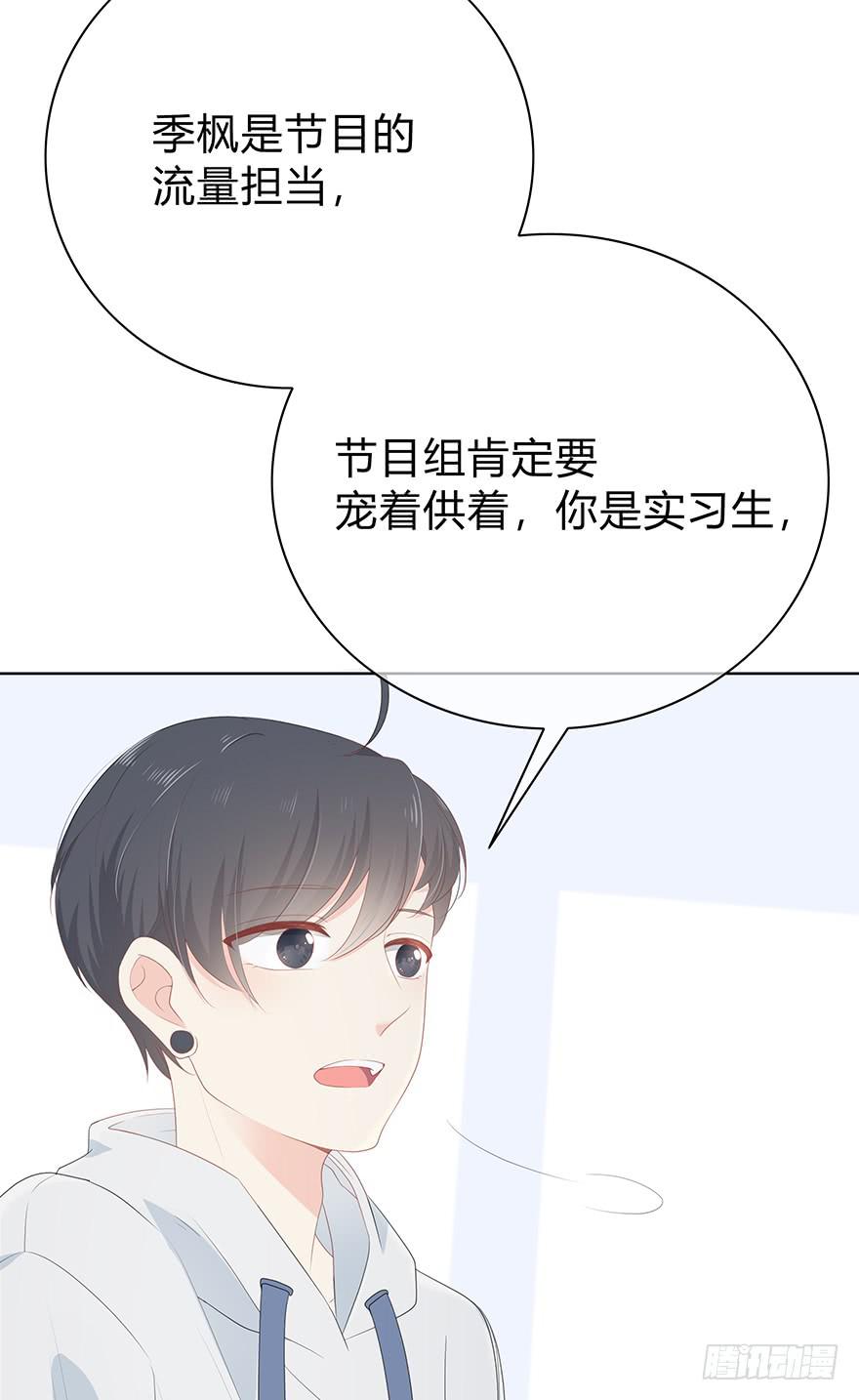 人气高就了不起吗？(1/2)-第14话