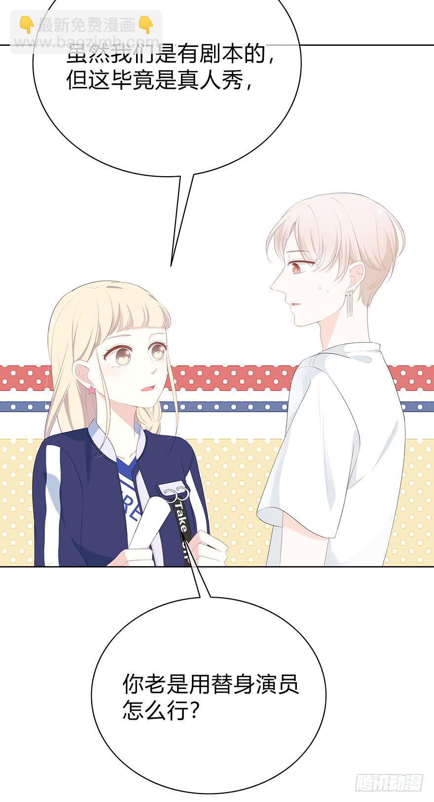 人气高就了不起吗？(1/2)-第14话