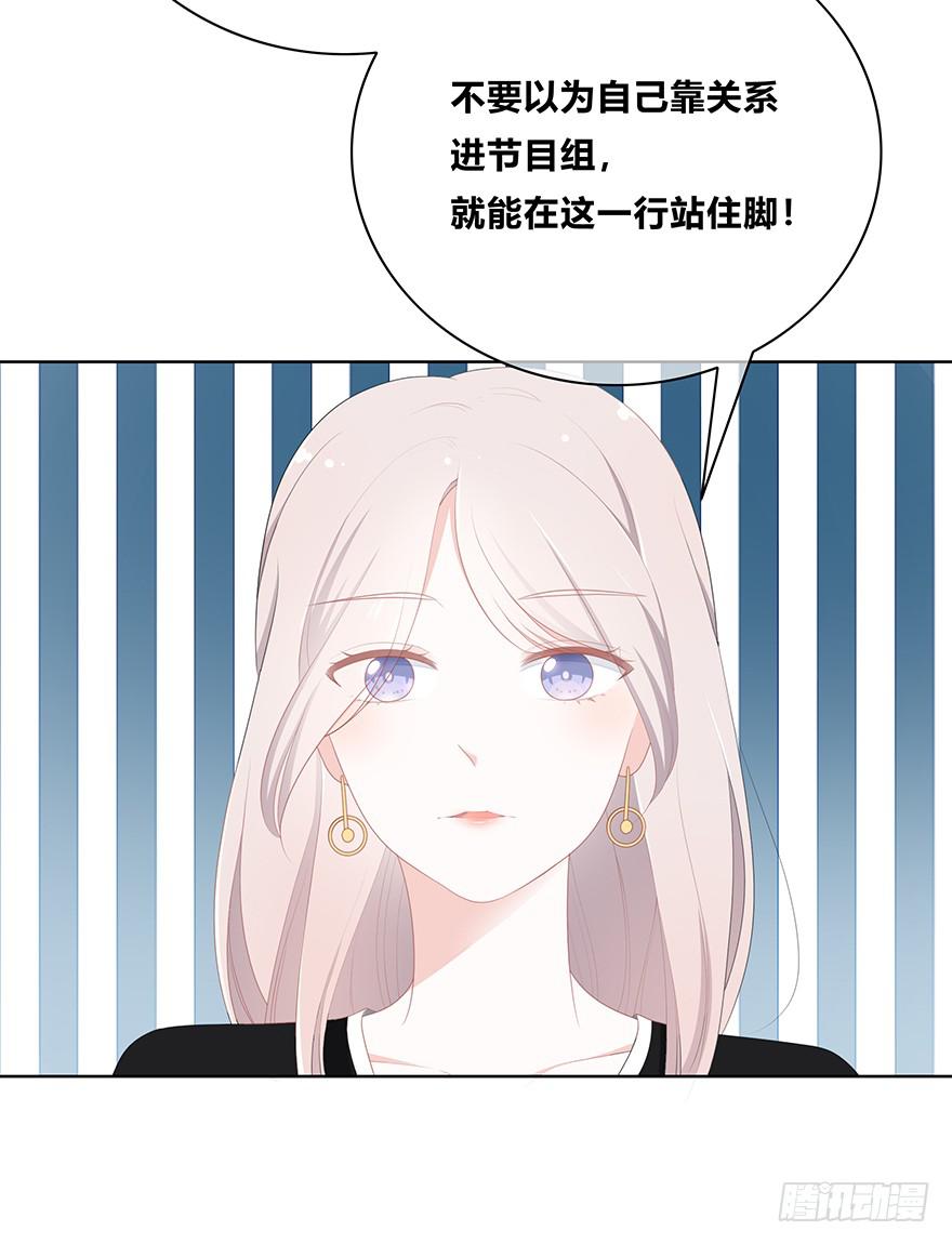 下次再这样泡妹就别叫我了(1/4)-第16话