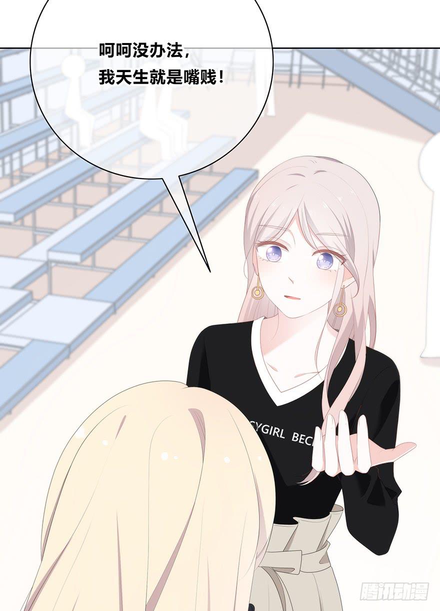 下次再这样泡妹就别叫我了(1/4)-第16话