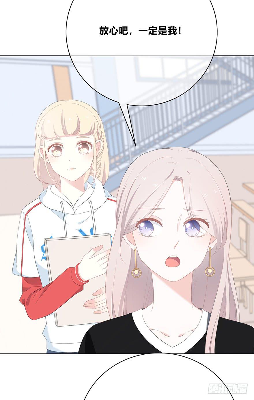 下次再这样泡妹就别叫我了(1/4)-第16话