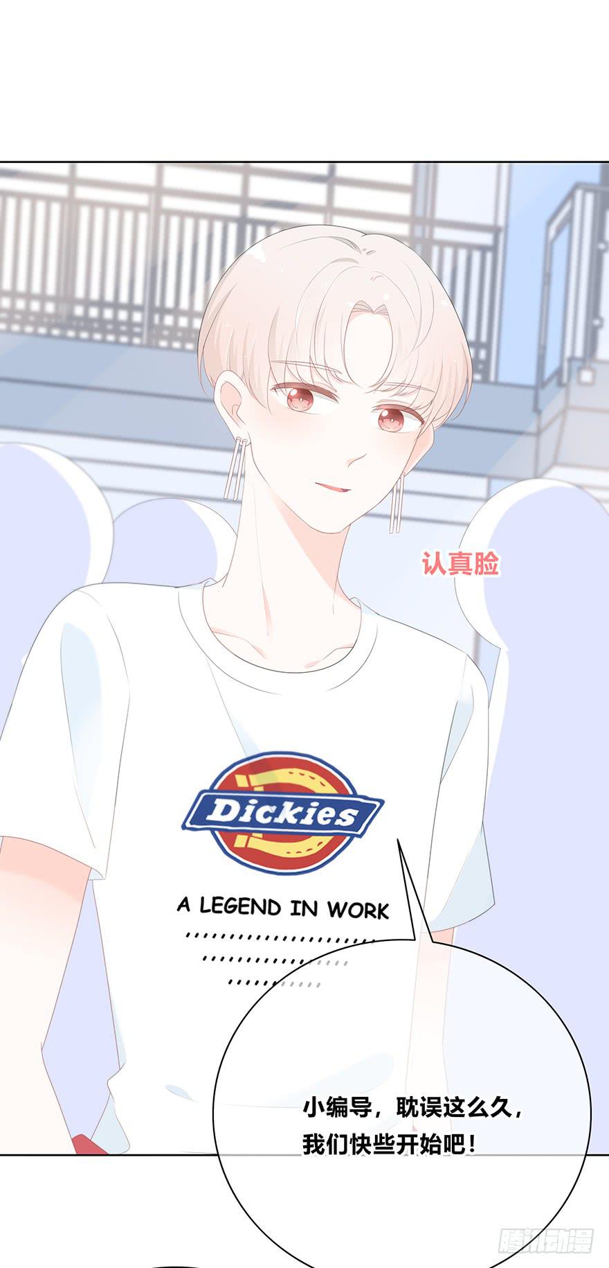 下次再这样泡妹就别叫我了(1/4)-第16话