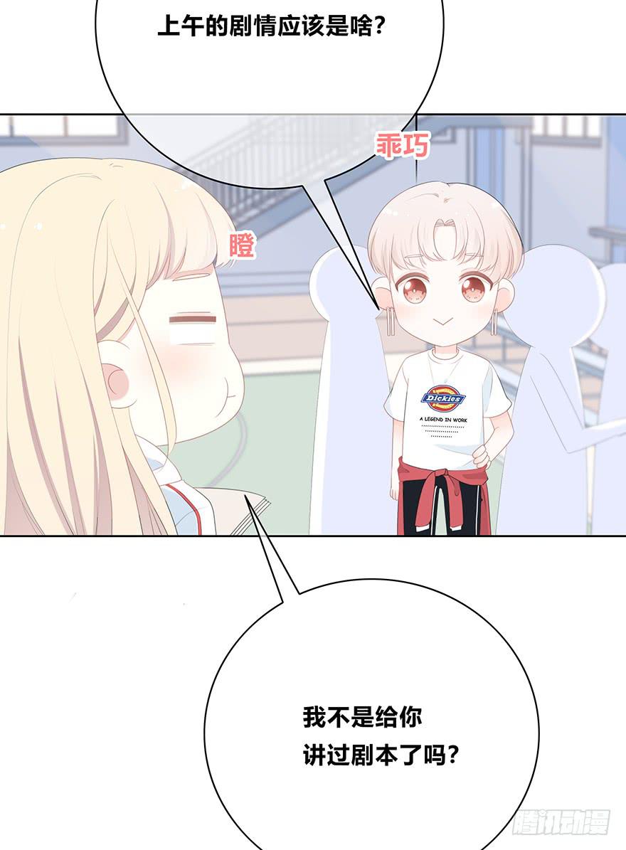 下次再这样泡妹就别叫我了(1/4)-第16话