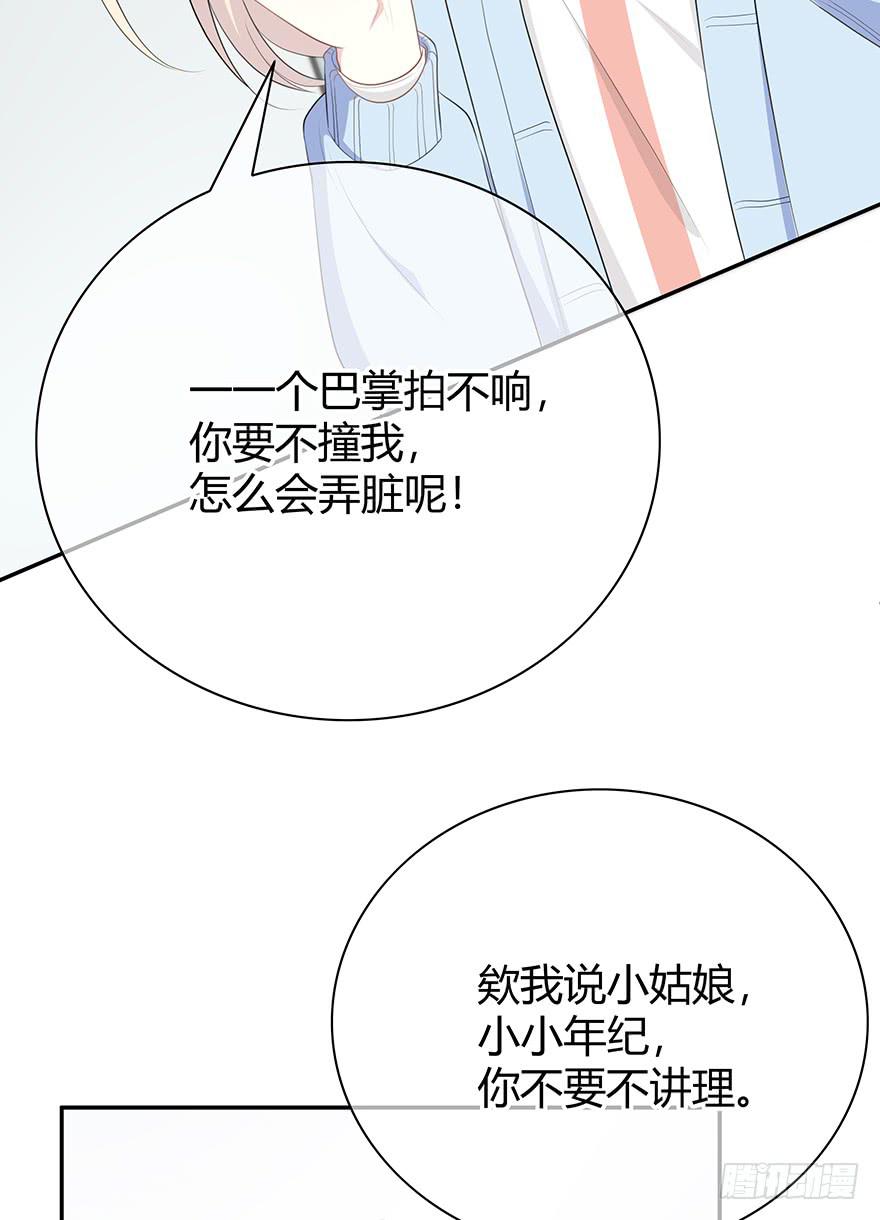 守可摘星程 - 小辣鸡(1/2) - 4