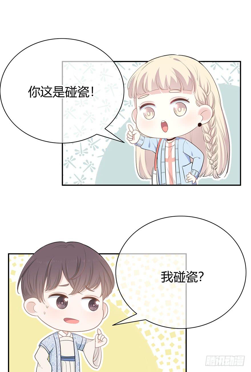 小辣鸡(1/2)-第4话