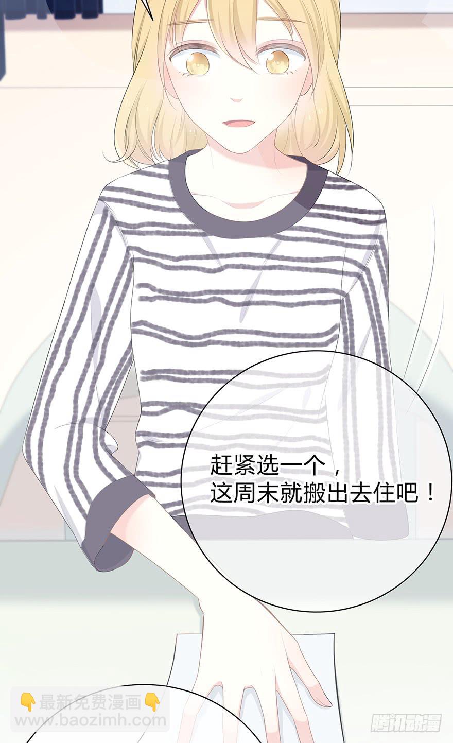 寥寥无几-第6话