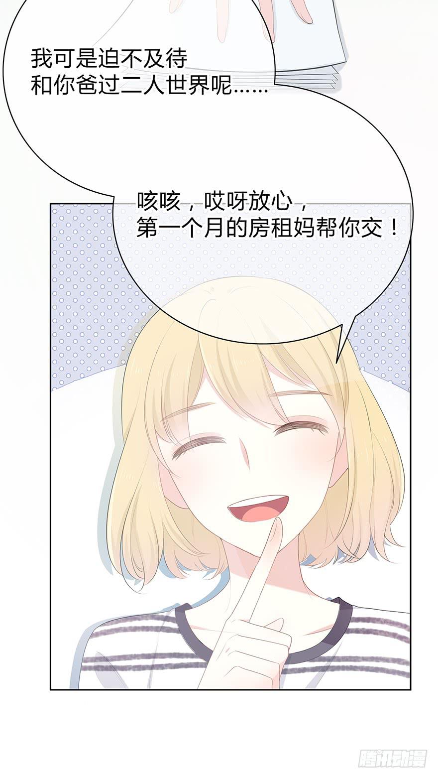 寥寥无几-第6话