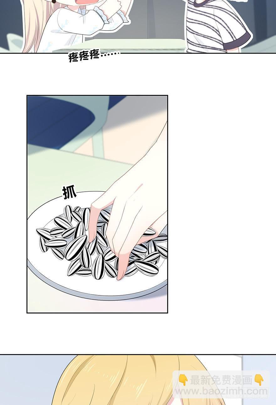 寥寥无几-第6话