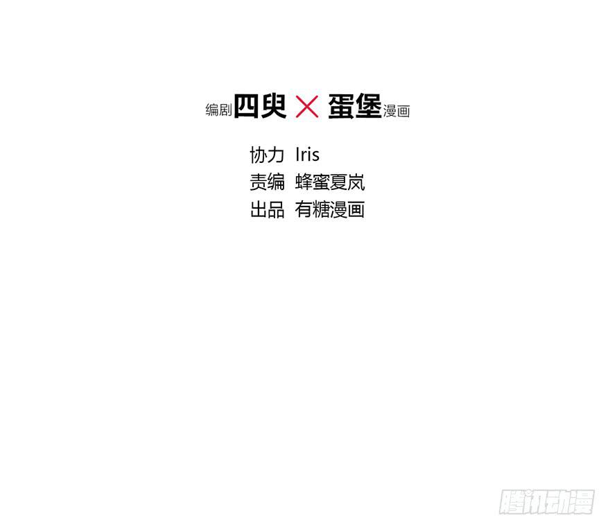 寥寥无几-第6话