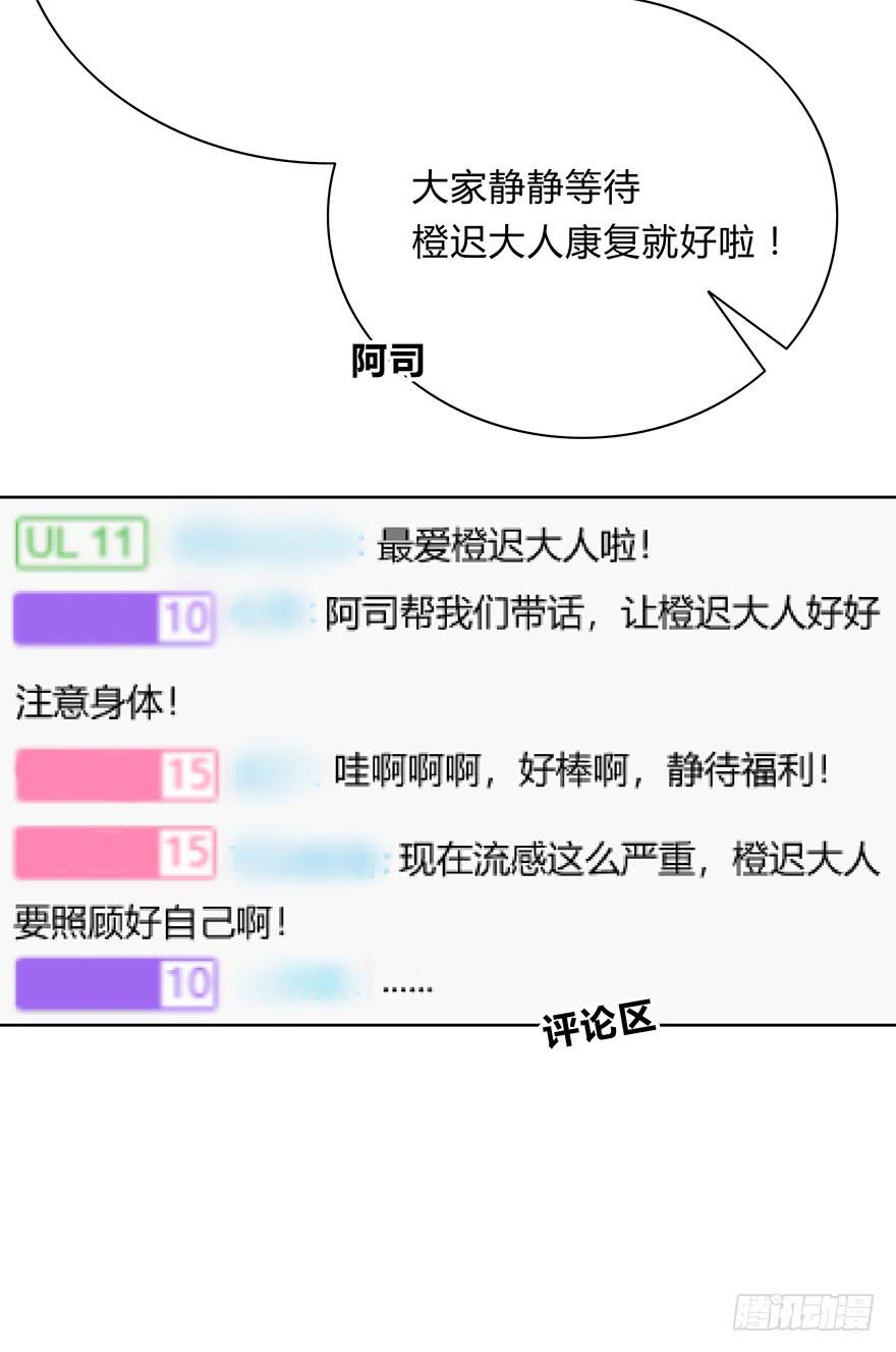 守可摘星程 - 寥寥無幾 - 4