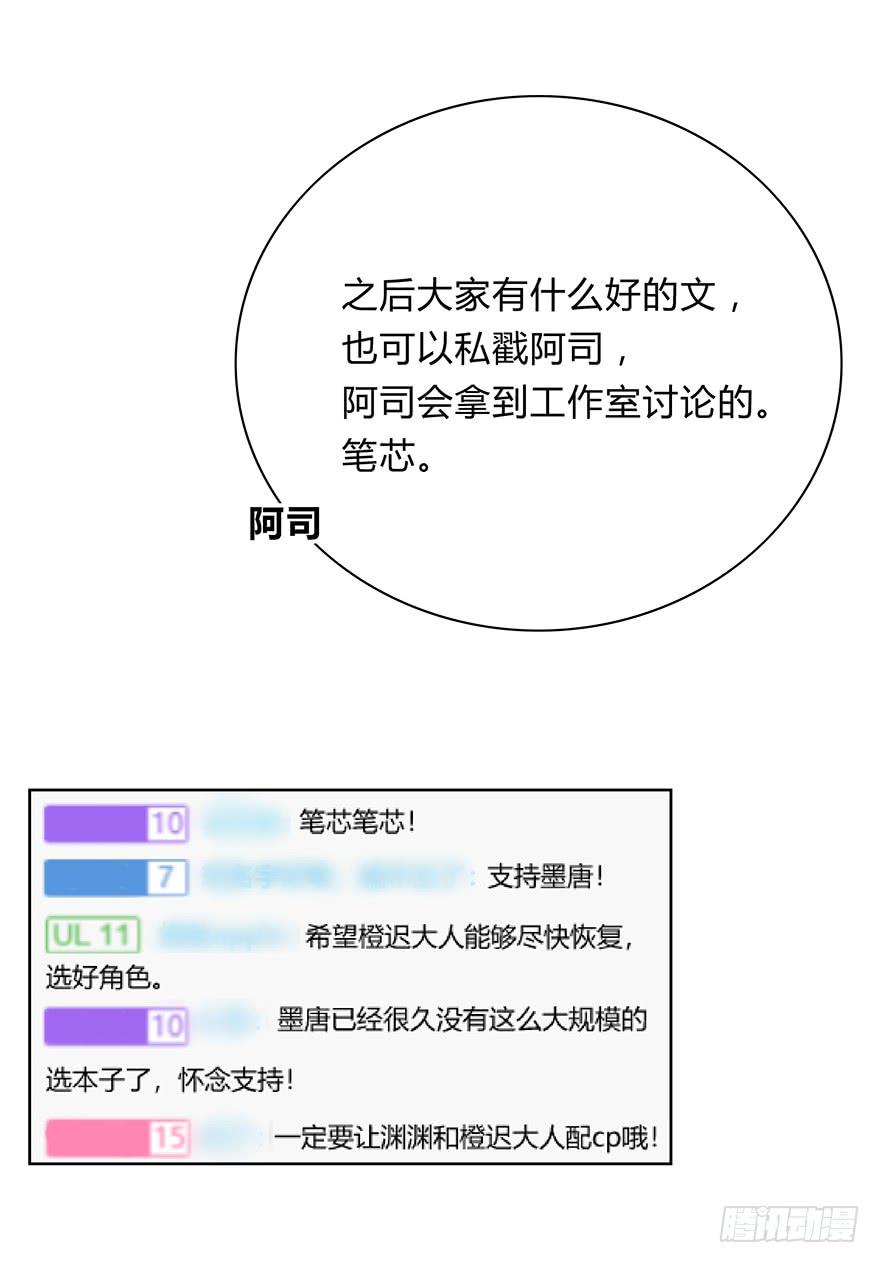 寥寥无几-第6话