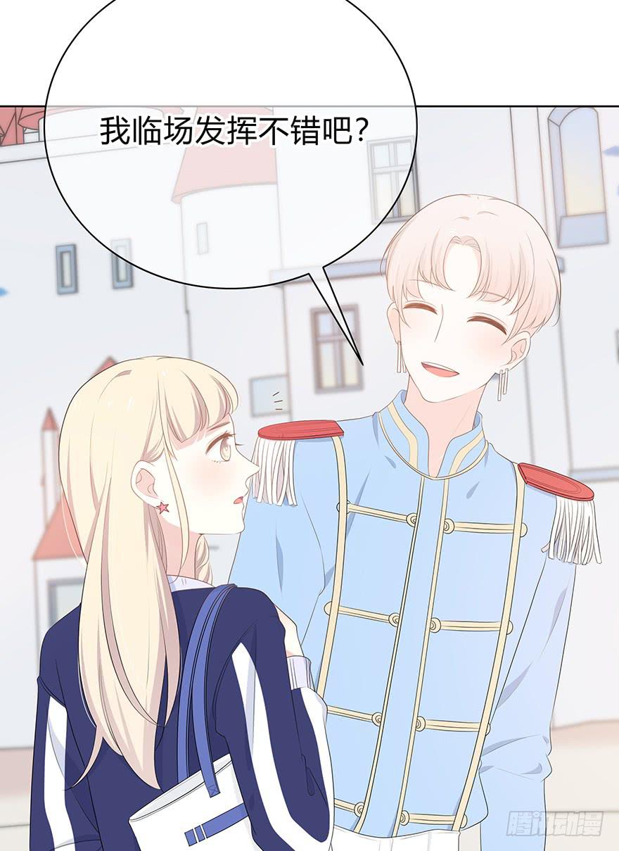 临场发挥-第8话