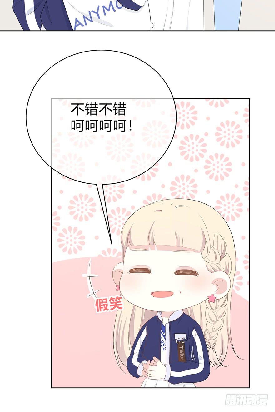 临场发挥-第8话