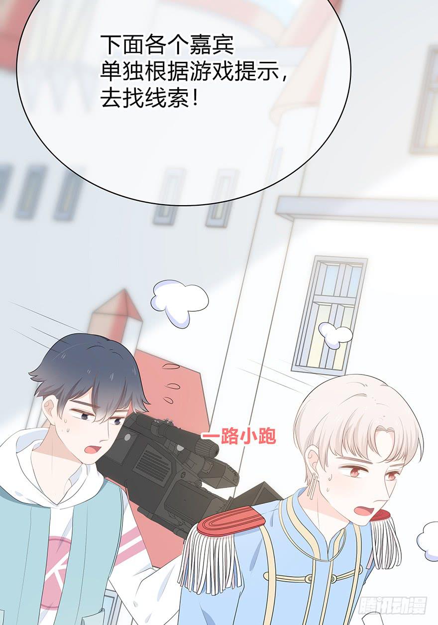 临场发挥-第8话