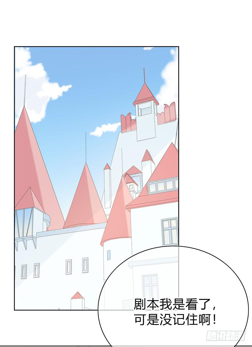 临场发挥-第8话