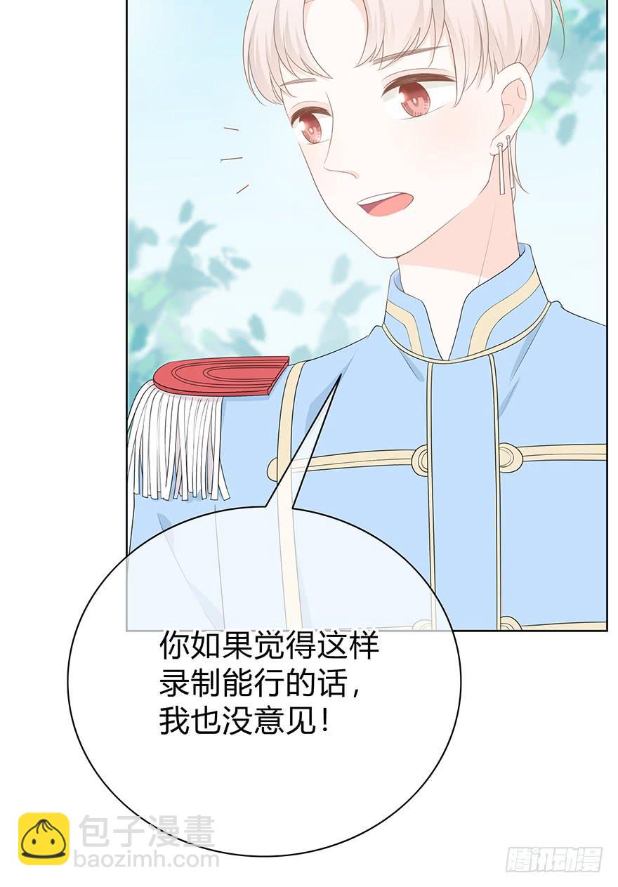 临场发挥-第8话