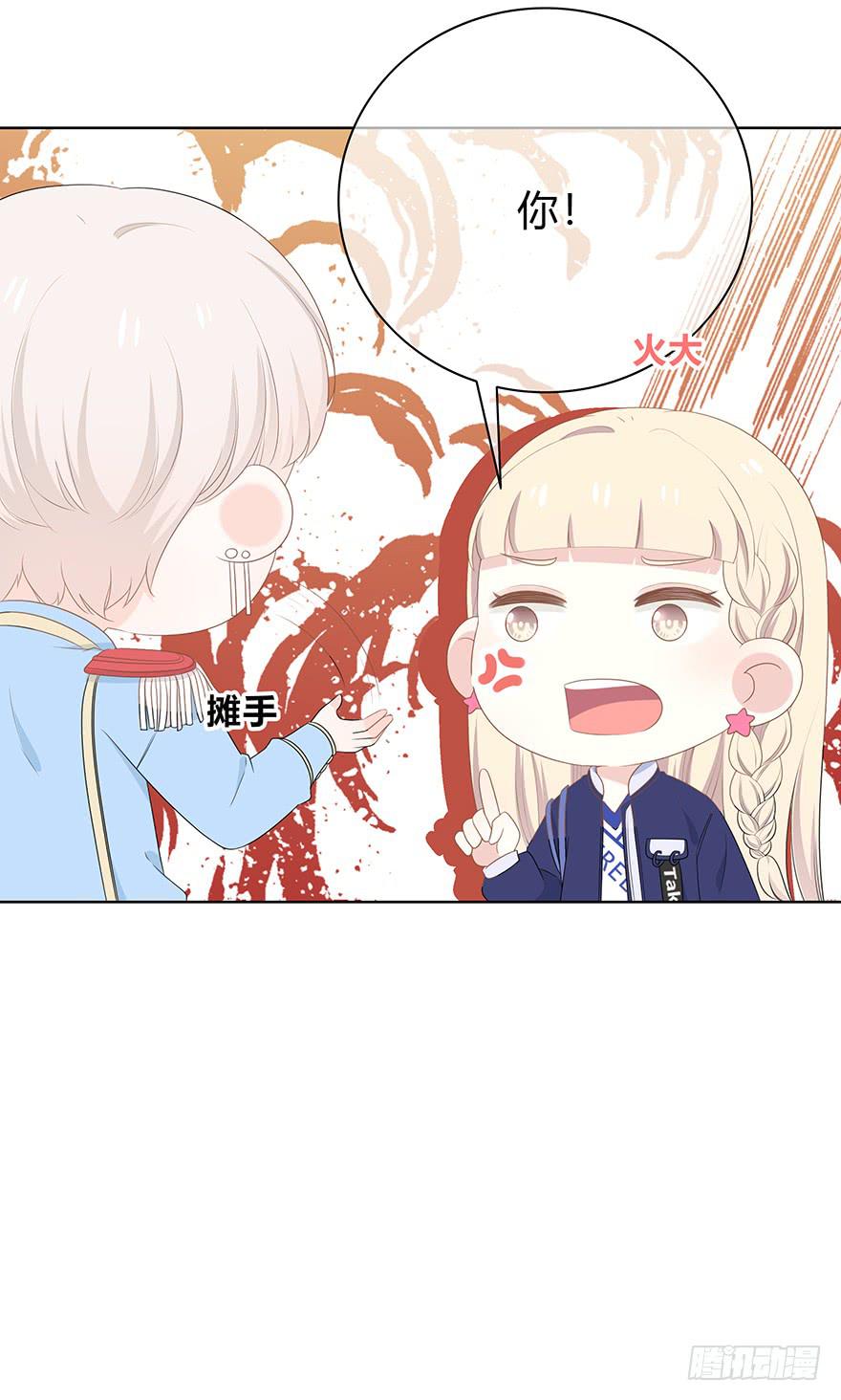 临场发挥-第8话