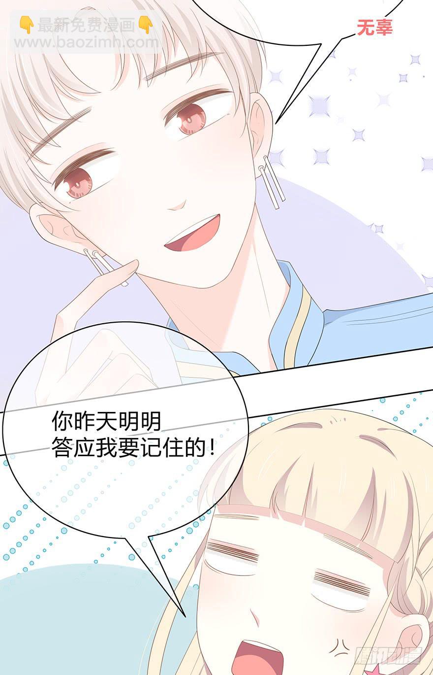 临场发挥-第8话