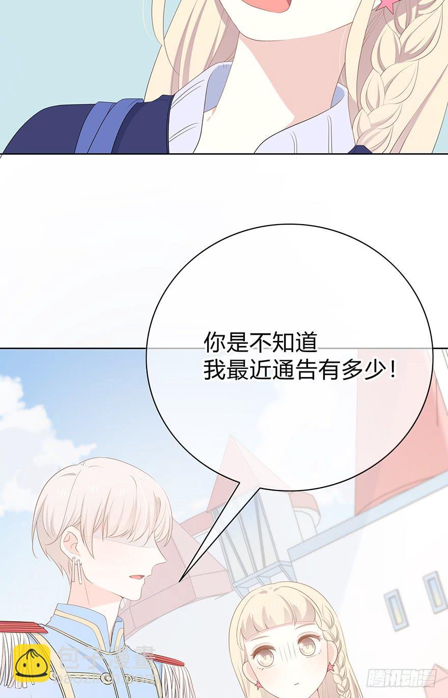 临场发挥-第8话