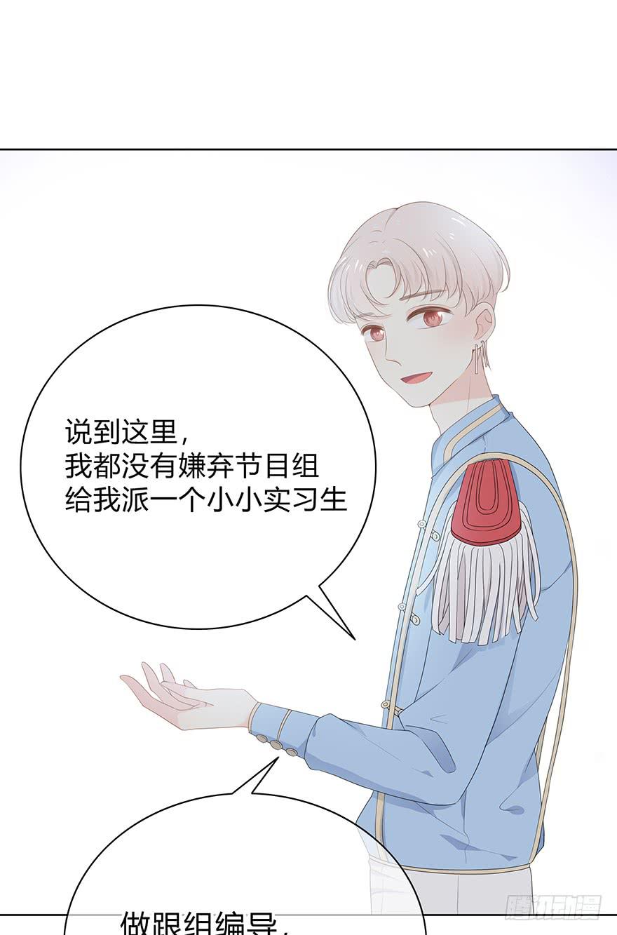 临场发挥-第8话