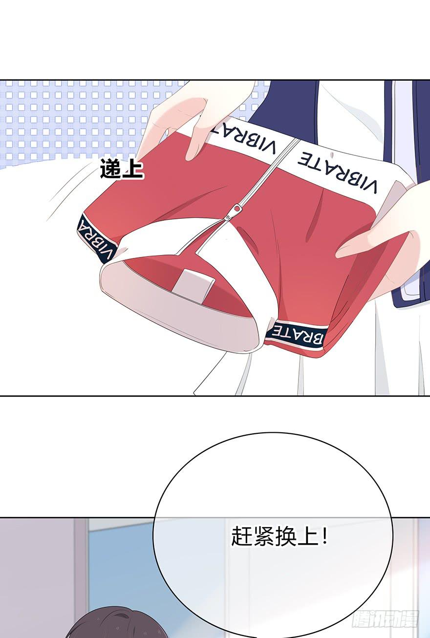 快把衣服换了！(1/2)-第10话