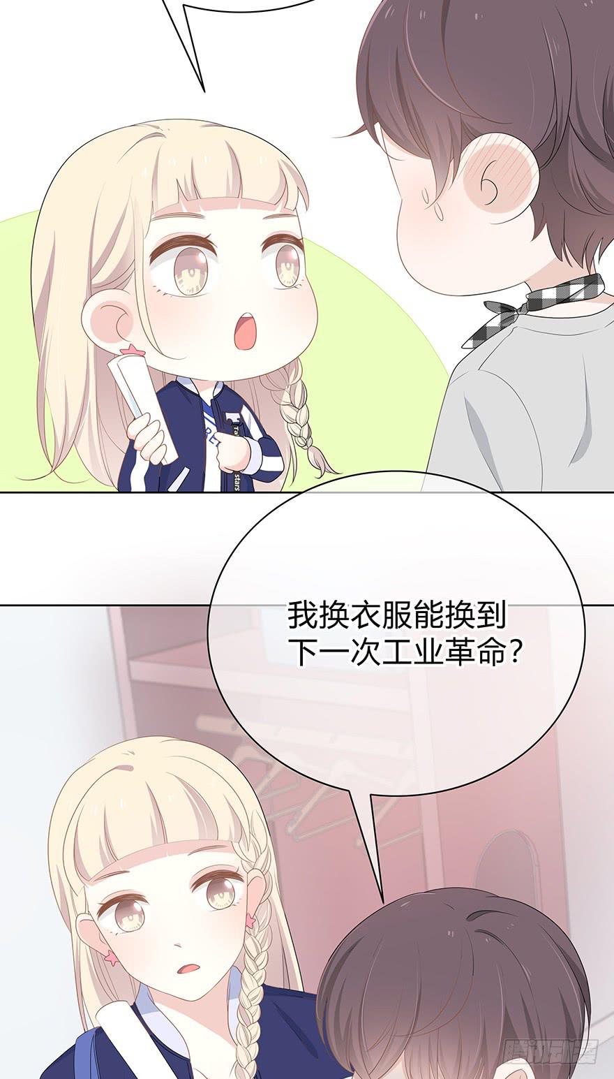 快把衣服换了！(1/2)-第10话