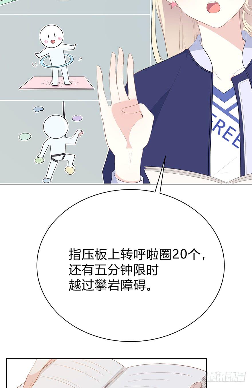 快把衣服换了！(1/2)-第10话