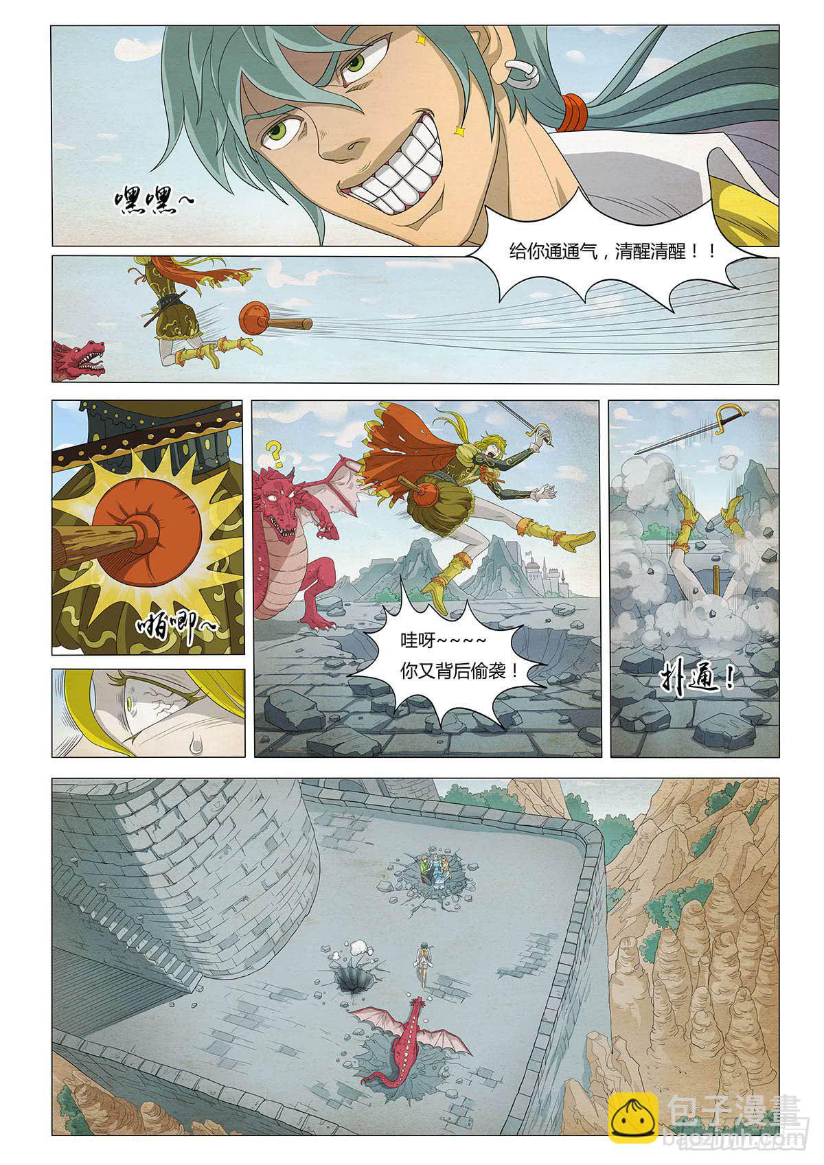 王子斗艾斯-第14话