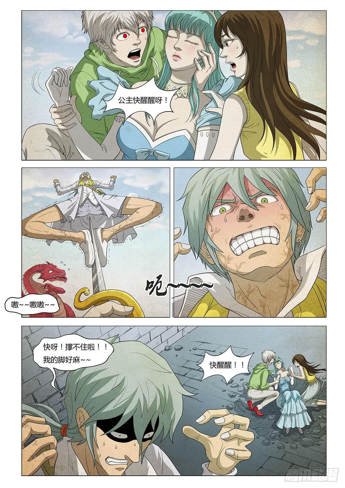 王子斗艾斯-第14话