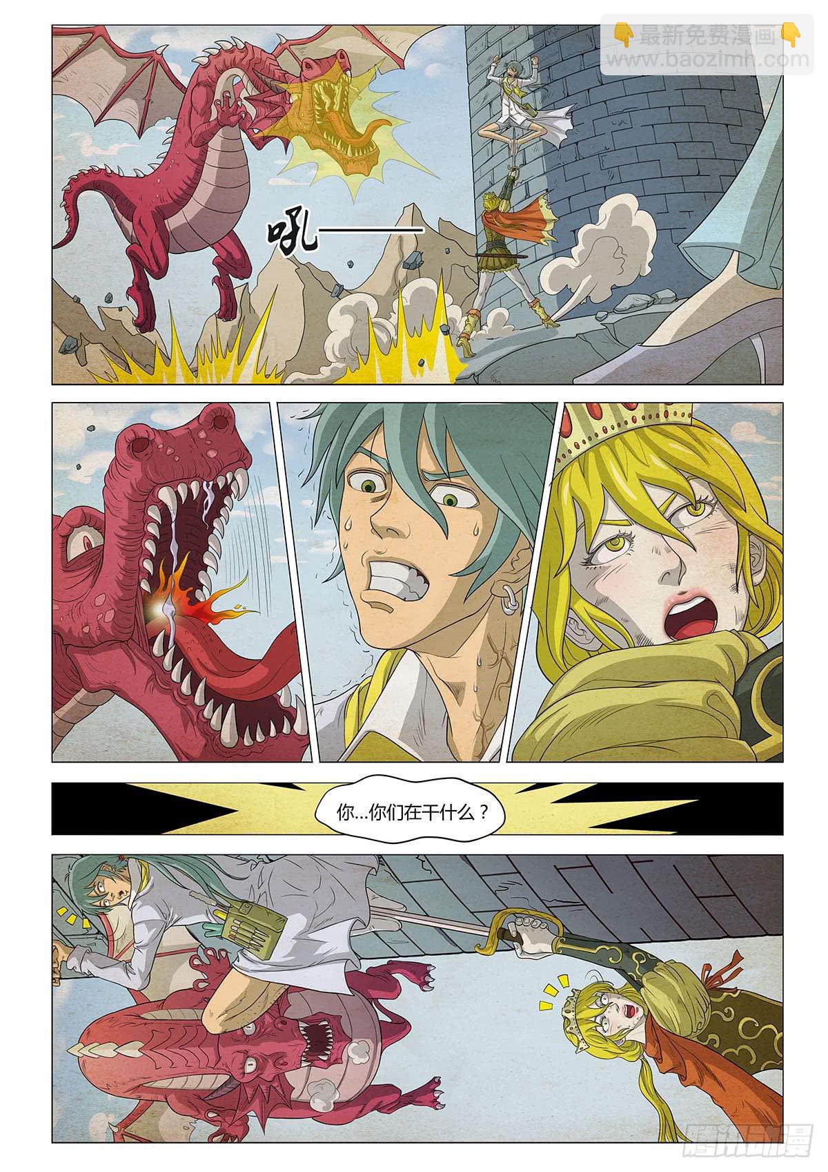 王子斗艾斯-第14话