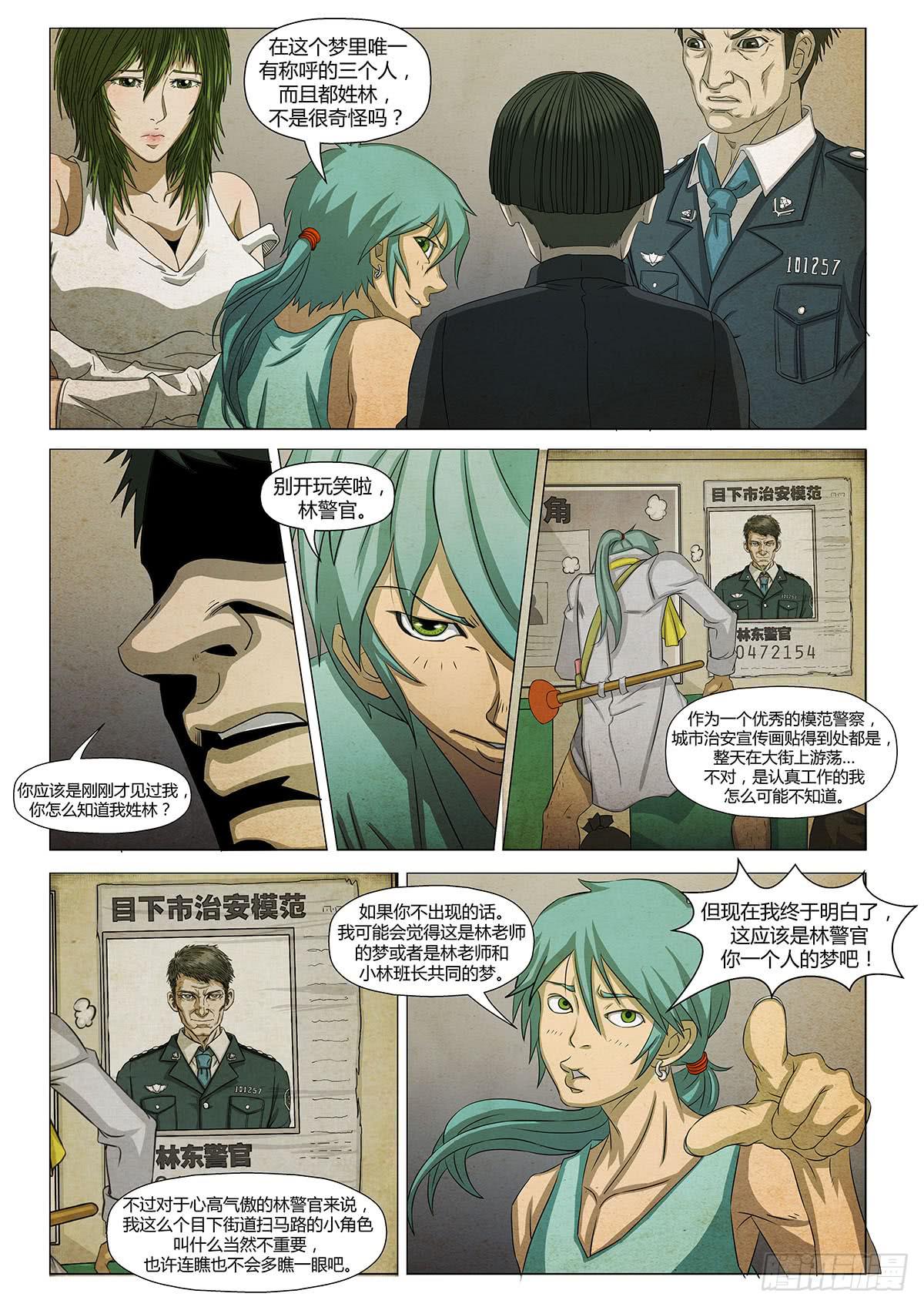 单曲循环-第18话