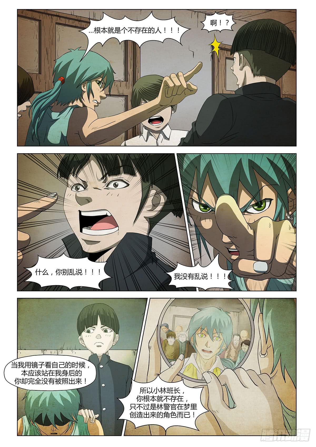 单曲循环-第18话