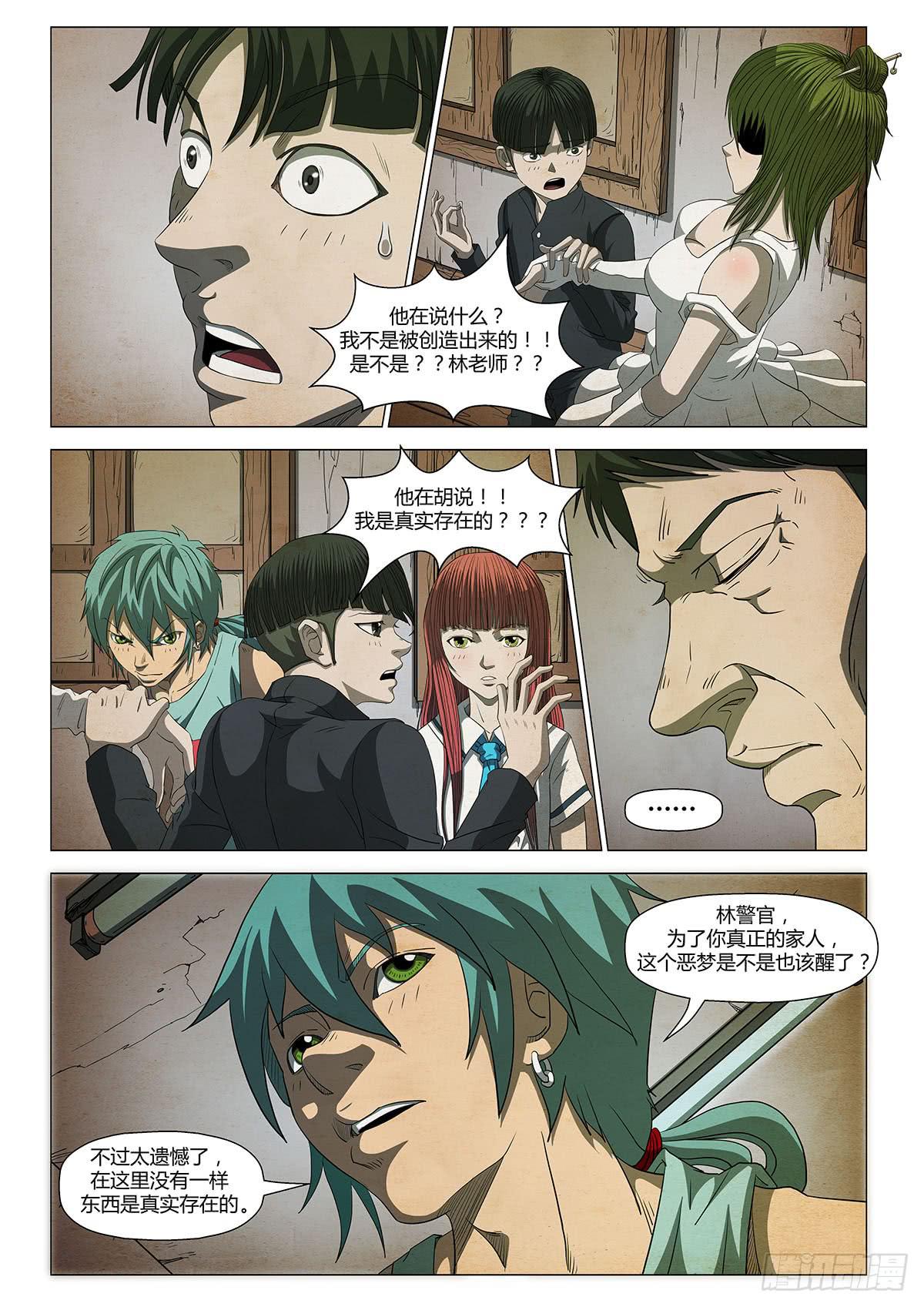 单曲循环-第18话