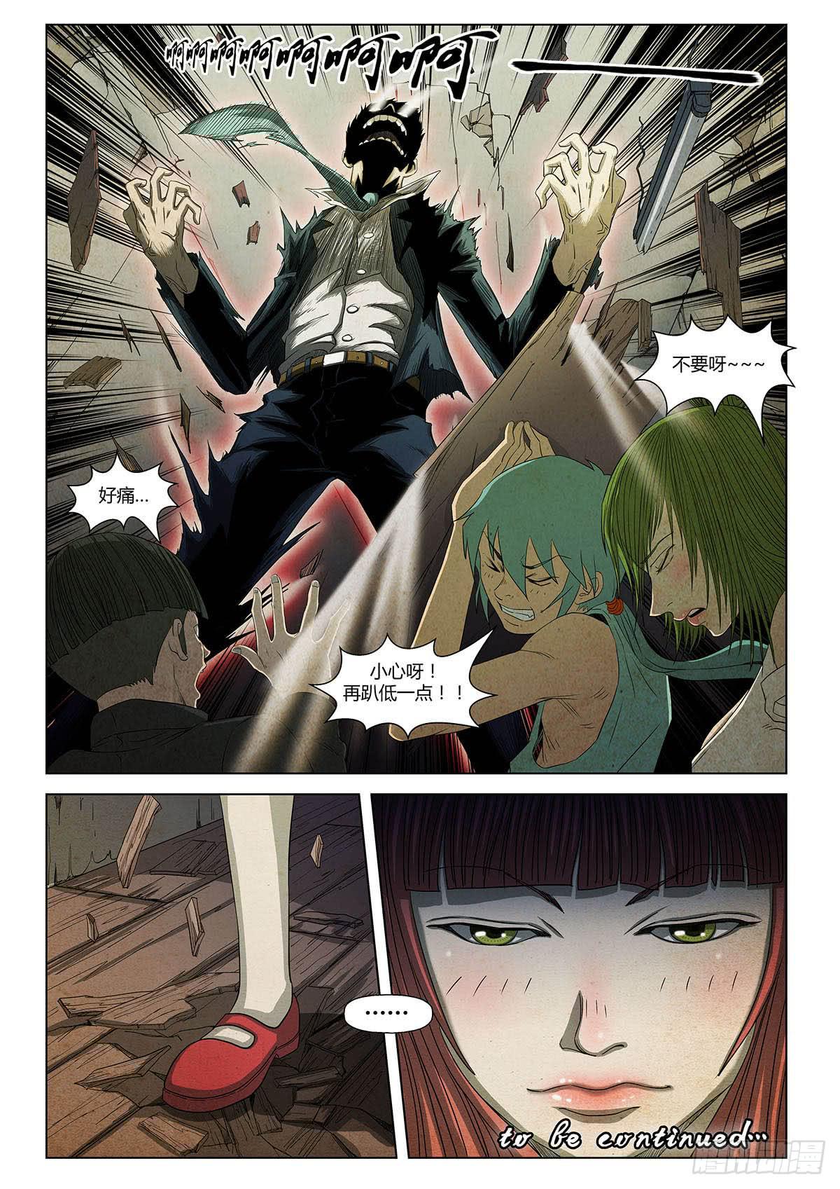 单曲循环-第18话