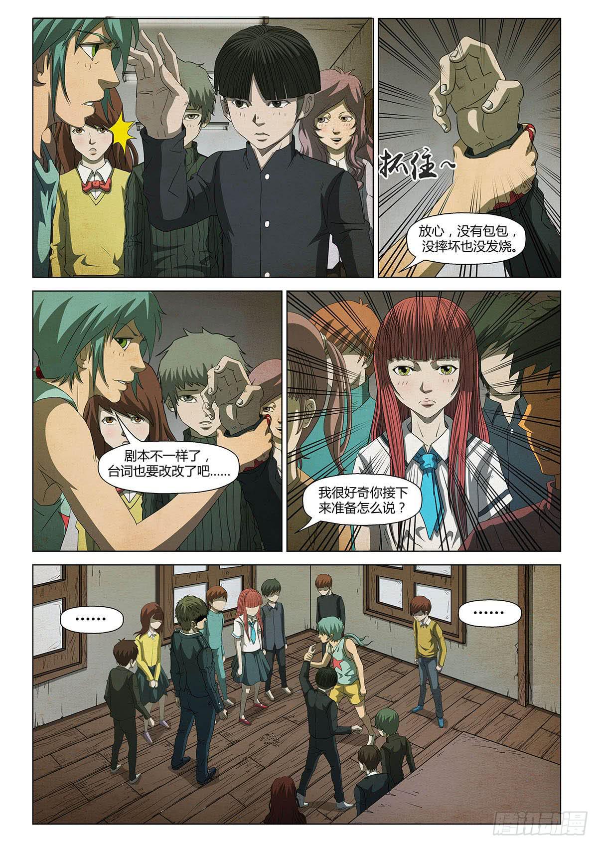 单曲循环-第18话