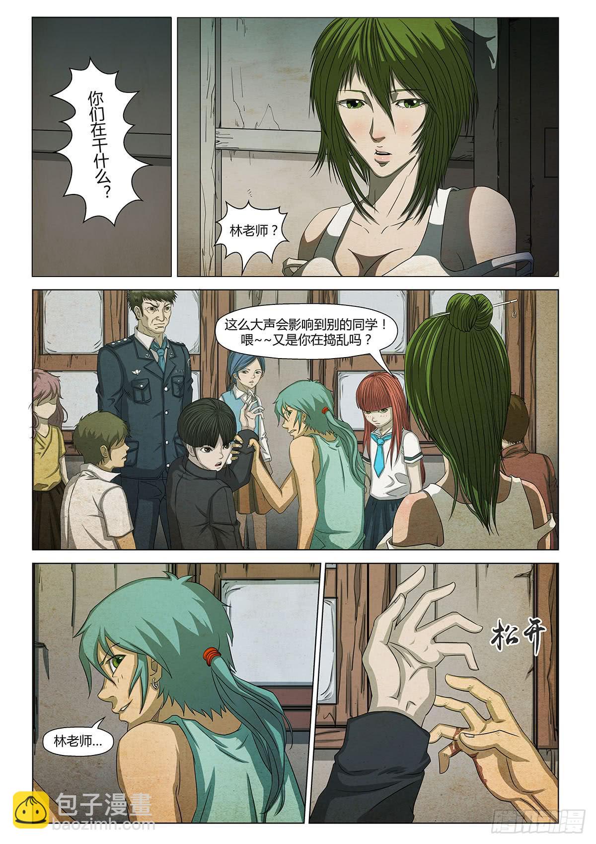 单曲循环-第18话