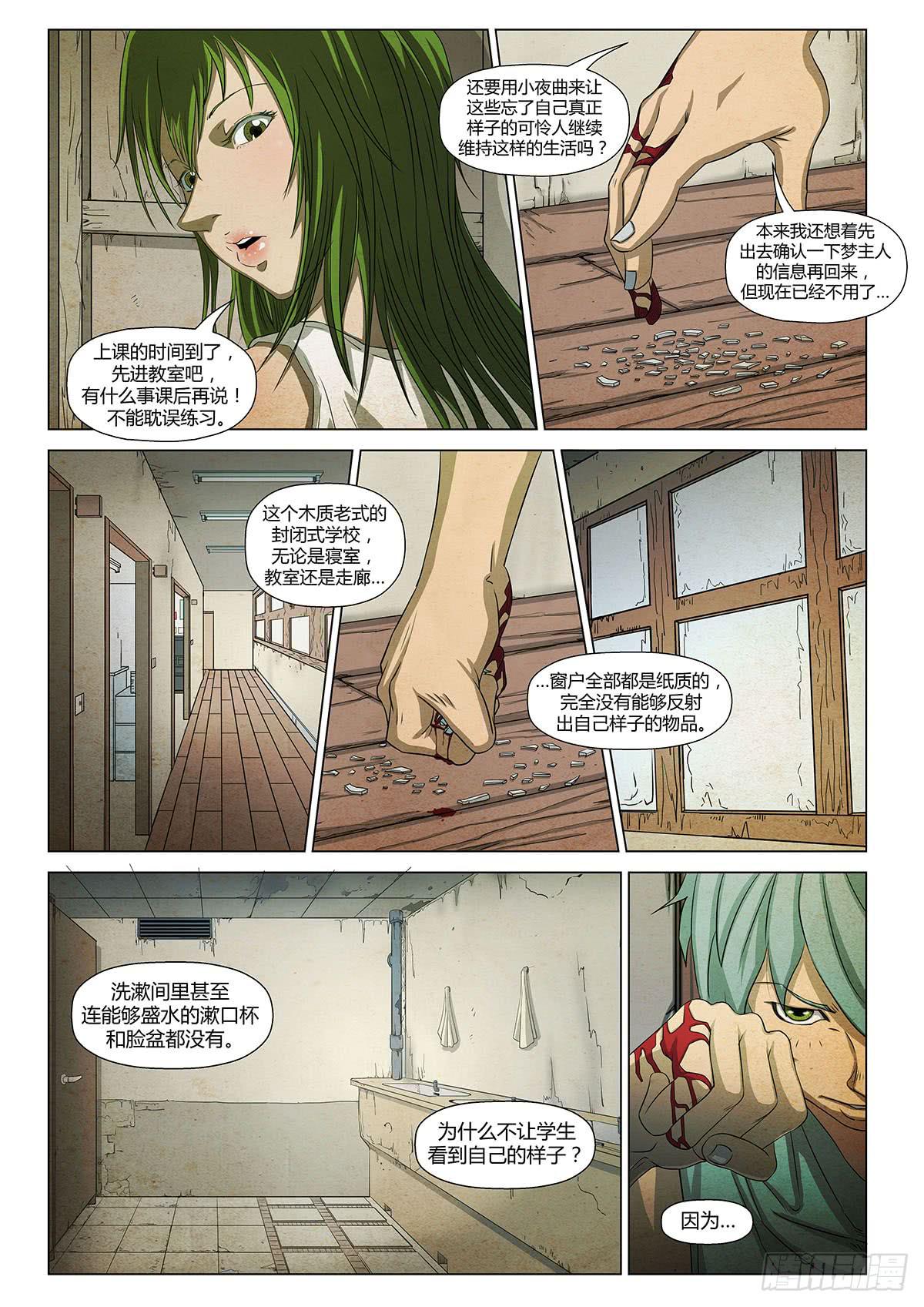 单曲循环-第18话