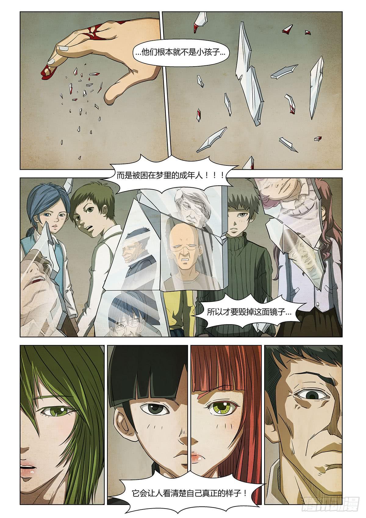 单曲循环-第18话