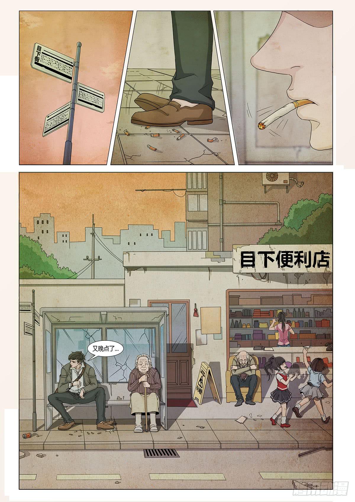 这个梦我最后再叫醒吧-第20话