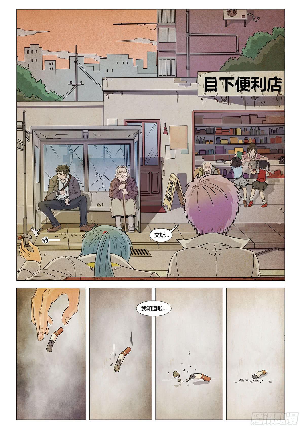 这个梦我最后再叫醒吧-第20话