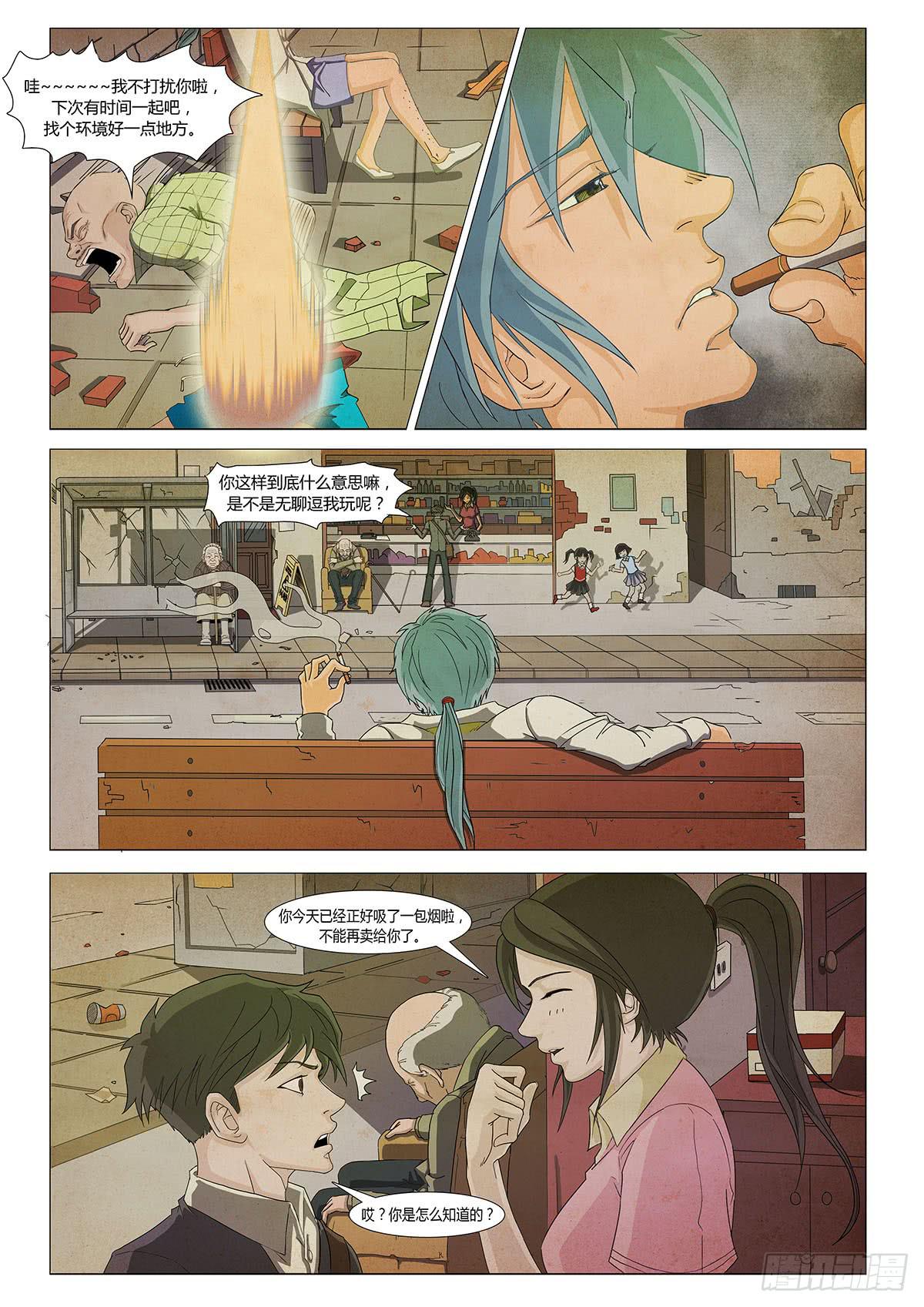 这个梦我最后再叫醒吧-第20话