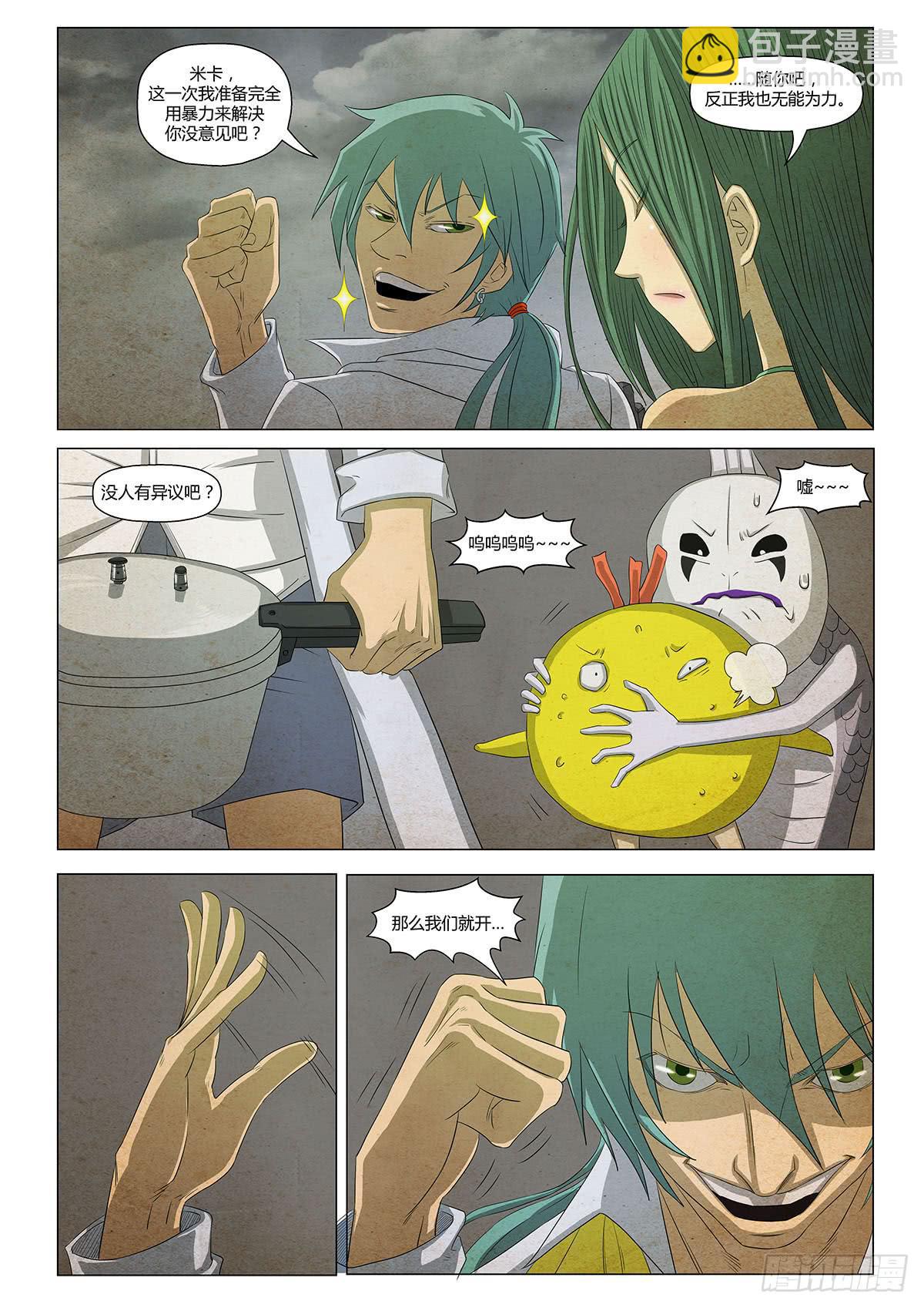 无法遗忘的城市-第22话